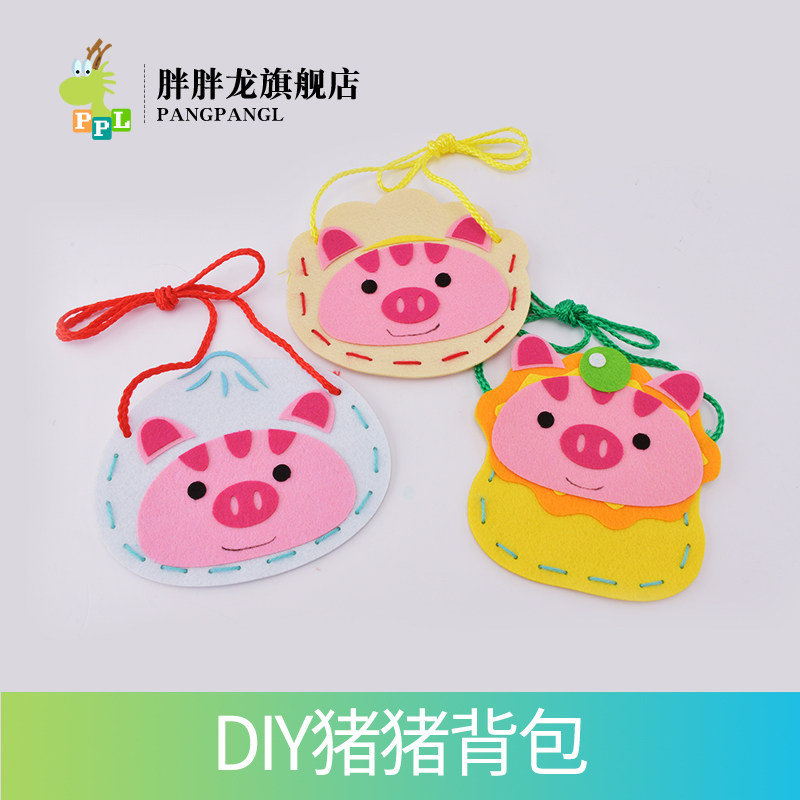 儿童创意不织布小猪背包元旦