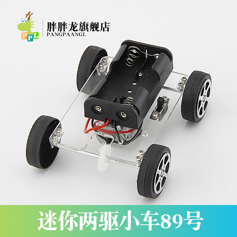 科技小制作太阳能小车学生物理实验发明diy手工拼装材料玩具模型