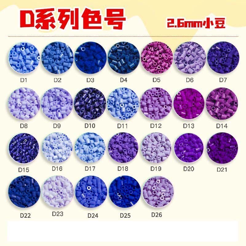 拼豆补充包蓝色色系融合豆D系列D13D3D29D12D16D17D18D20豆子颗粒图片