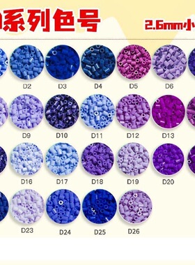 拼豆补充包蓝色色系融合豆D系列D13D3D29D12D16D17D18D20豆子颗粒