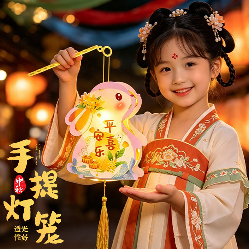 中秋节手提灯笼儿童卡通兔子DIY发光灯笼