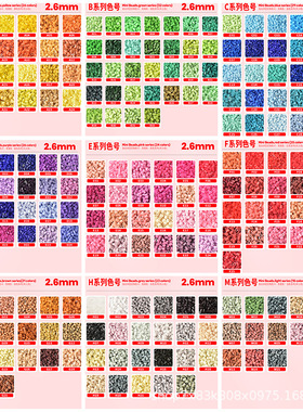 拼豆补充全色系MARD黄豆豆DODO小舞COCO同款货源2.6mm小豆补充包