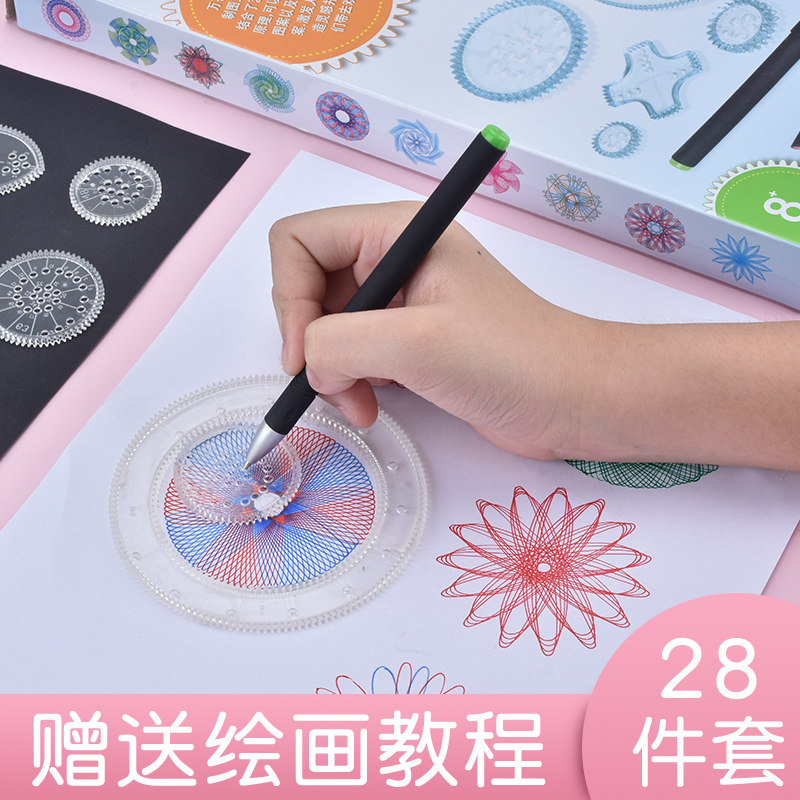 百变魔幻万花尺套装儿童多功能绘画模板小学生创意镂空绘画尺女孩