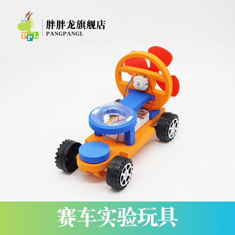 胖胖龙 科技动力电动小车 DIY小制作小发明赛车手工材料益智玩具