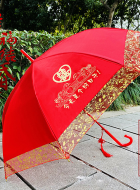 结婚红伞婚伞新娘伞红色雨伞婚庆用的大红伞中式婚礼红雨伞出嫁伞