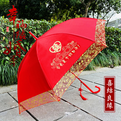 瑶霖结婚红伞复古长柄伞接亲蕾丝