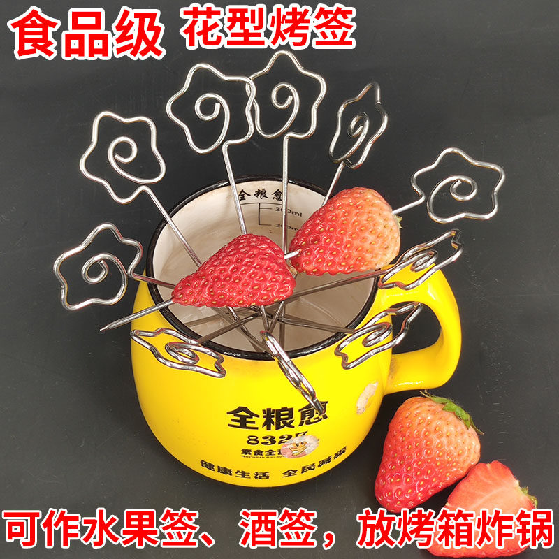 烤箱花型304不锈钢烧烤签子12圆签烤肉针15cm羊肉串签子烤串铁签,户外/登山/野营/旅行用品,烧烤针,淘宝优惠券,粉丝福利购,淘宝优惠卷