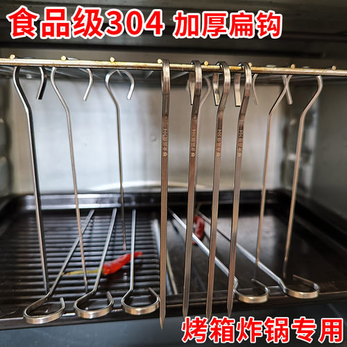森林人家304不锈钢烤箱用扁签子