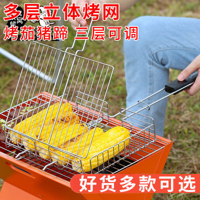 多功能立体烧烤网三层可调节