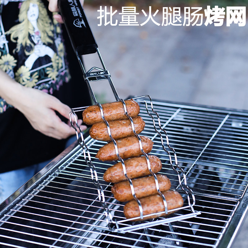 森林人家烧烤工具立体烤肠网加粗香肠夹热狗烧烤机用具烤肉网夹子