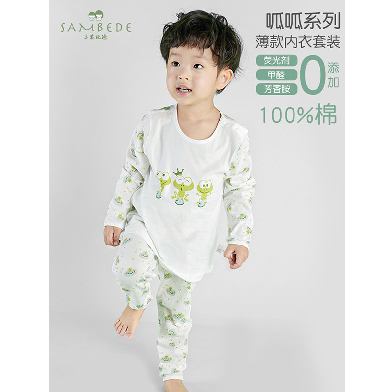 三木比迪内衣套男女童纯棉薄款无骨a类夏季小童居家服空调睡衣A类