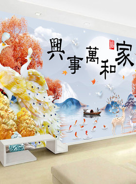 ks客厅家和万事兴孔雀麋鹿钻石画