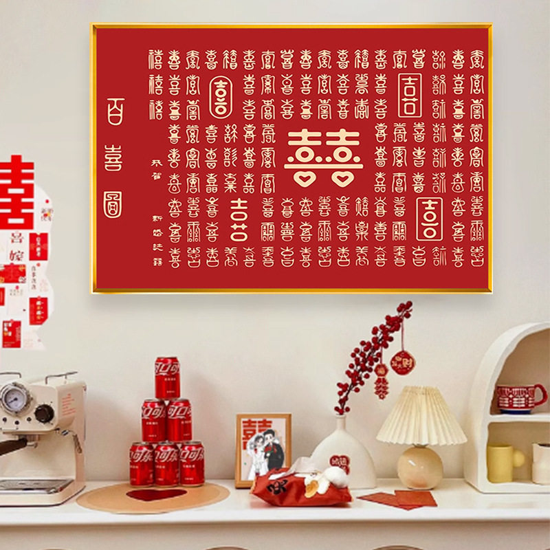 KS色系新版客厅大幅喜庆结婚送礼百喜图贴钻满绣钻石画印花十字绣
