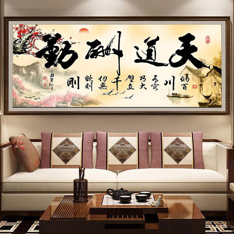 KS色系新款书房办公室大幅励志字画天道酬勤梅花点钻石绣满钻石画