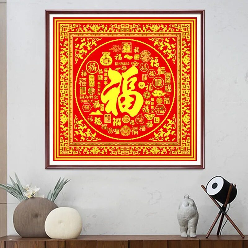 KS色系新款客厅卧室喜庆百财百福图简单字画满线绣方形印花十字绣