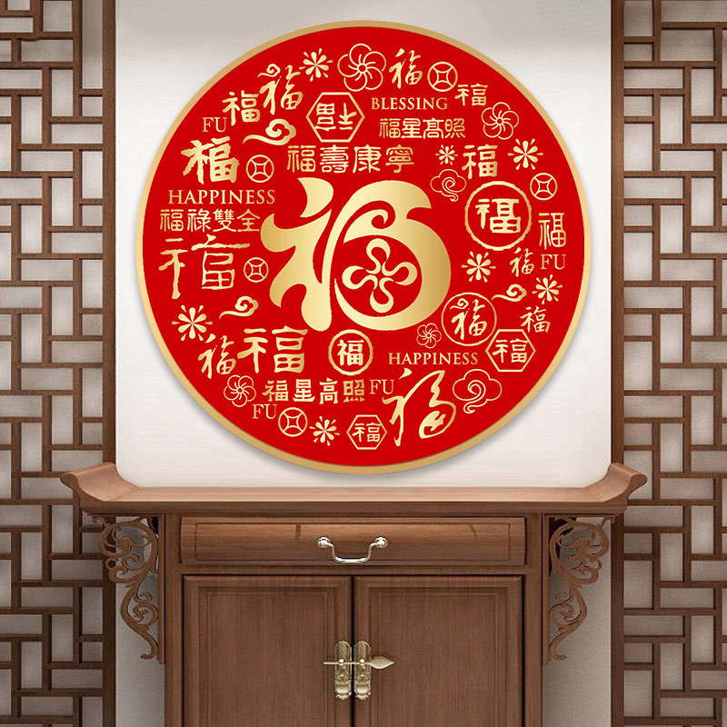 KS色系新款客厅玄关百福图福星高照平安福字圆形喜庆贴满绣钻石画