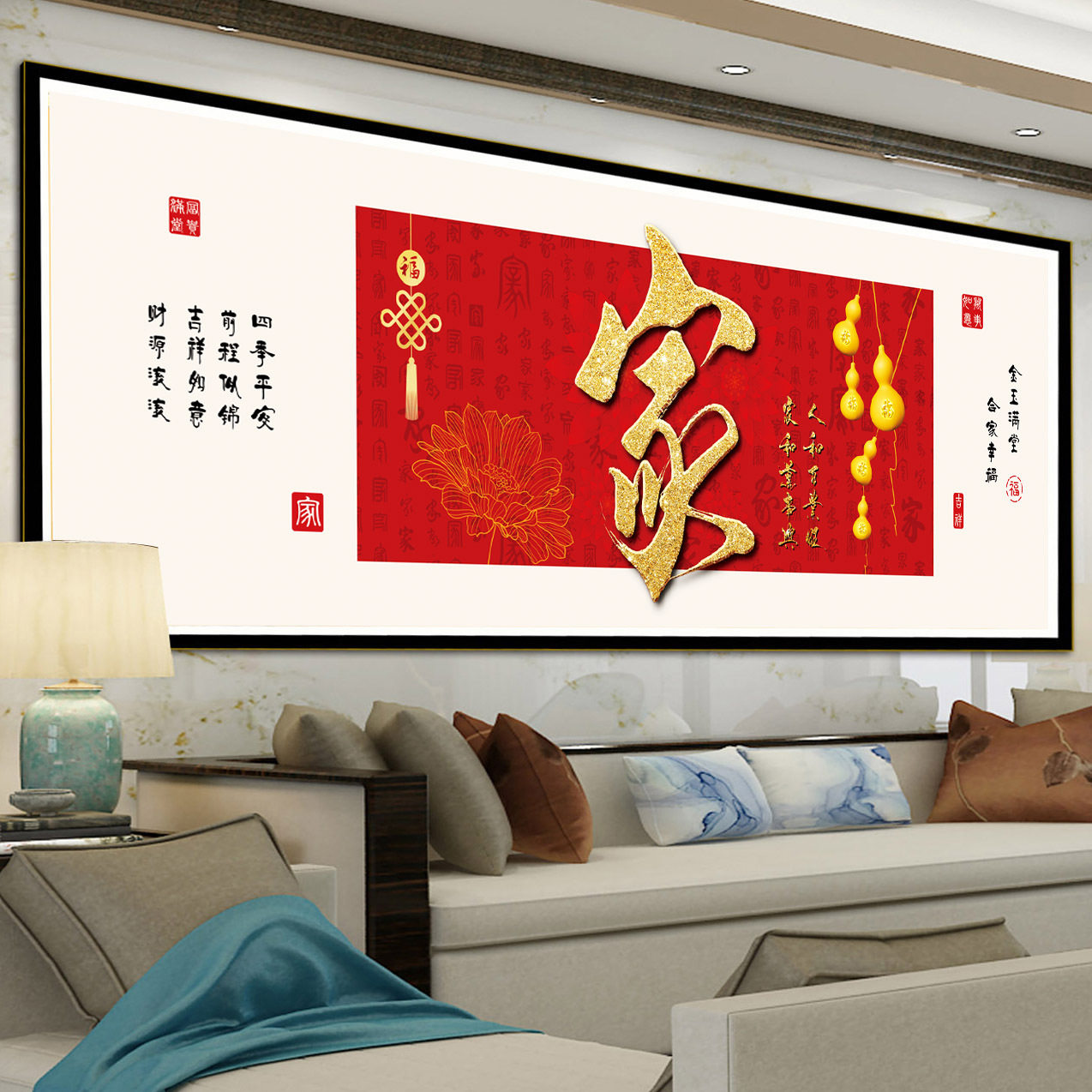 KS色系新款客厅大幅字画家和万事兴福禄现代中式满线绣印花十字绣