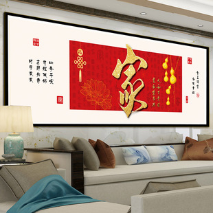 KS色系新款客厅大幅字画家和万事兴福禄现代中式满线绣印花十字绣
