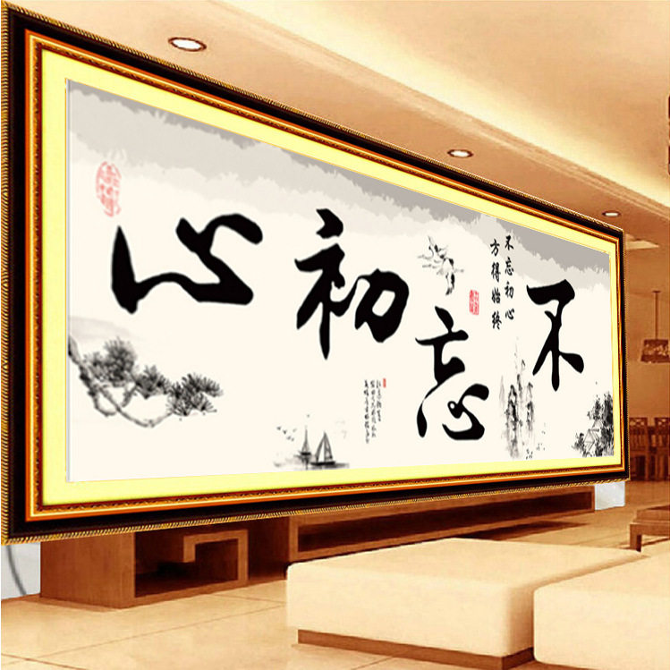 KS色系新款客厅办公室书房大幅励志简单字画满钻石绣手工全贴钻画