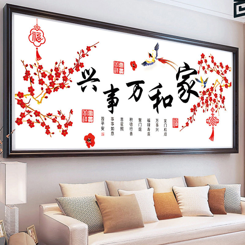 KS色系新款客厅大幅家和万事兴喜鹊梅花中国结福字简单印花十字绣