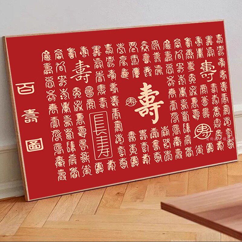 KS色系新版客厅喜庆老人祝寿送礼百寿图手工贴钻满绣钻石画十字绣