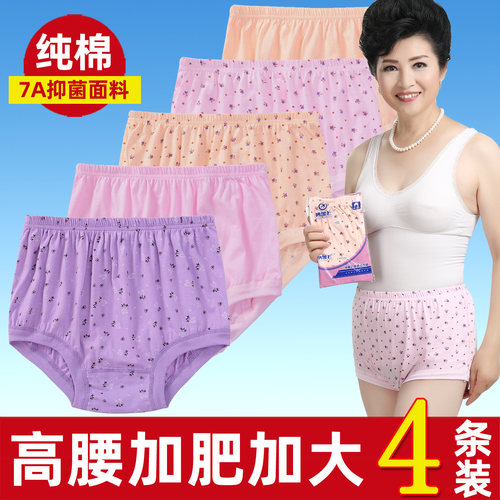 情侣中老年男女士加肥加大码内裤