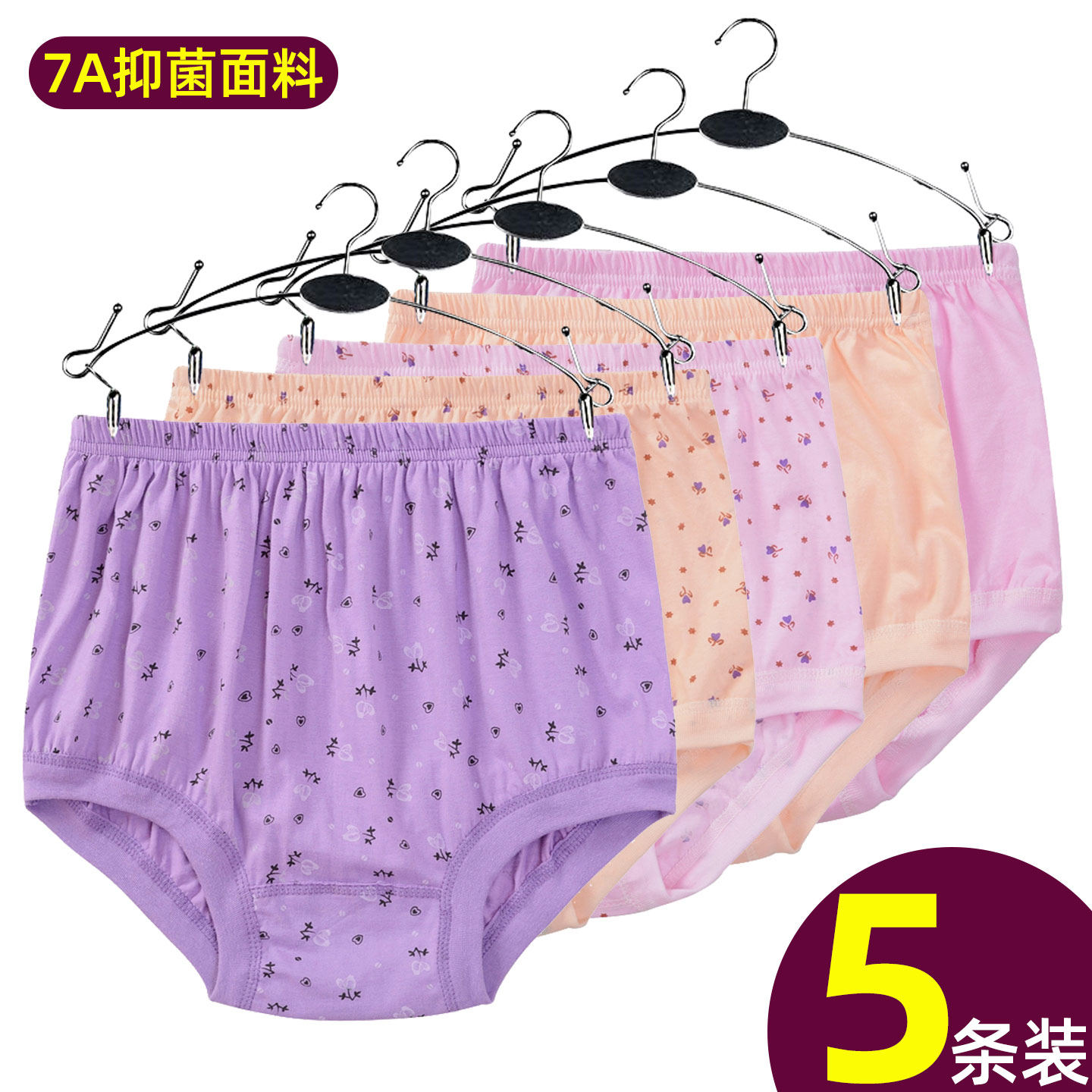 中老年女士内裤女纯棉高腰加大码女式宽松裤头加肥妈妈老人三角裤,女士内衣/男士内衣/家居服,女三角裤,淘宝优惠券,粉丝福利购,淘宝优惠卷