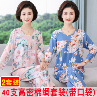 人造棉套装 妈妈棉绸睡衣女夏季 长袖 薄款 家居服夏 中老年人女士夏装