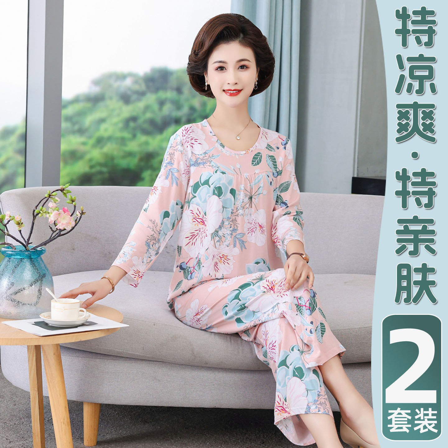 棉绸睡衣女夏季薄款妈妈夏装女款绵绸中老年长袖家居服套装夏老人