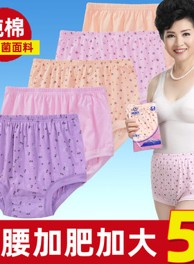 老年人内裤女妈妈纯棉高腰中老年女士大码妇女短裤奶奶三角裤全棉