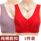 妈妈内衣文胸中老年专用女无钢圈纯棉中年妇女背心式 前扣大码 胸罩