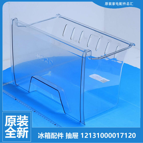 原装美的冰箱配件冷冻室下抽屉BCD-166CM(E)/169CM(E)/168M/220TM