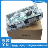 美 J181 空调配件电脑主板电控盒KF 原装 26W BP2N1 MA180 MB180