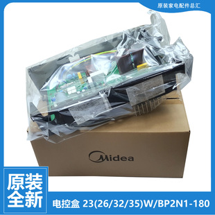 26W 空调配件电脑主板电控盒KF BP2N1 J181 MB180 原装 MA180 美