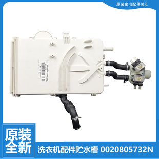 @G7012B16W 海尔洗衣机配件进水贮水槽洗衣粉盒@G651007W 原装 正品