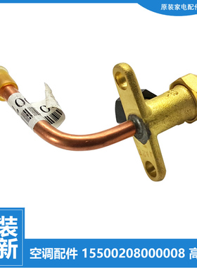 正品配件美的空调截止高压阀KFR-26W/N1-113.JC/B113/F114/G112