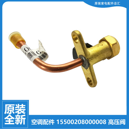 正品正品配件美的空调截止高压阀KFR-26W/BP2N1-B183/C183/E183