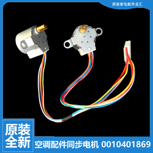 HBBPF GDBP HKDBPXF 28GW 海尔空调配件摆叶风同步进电机马达KFR