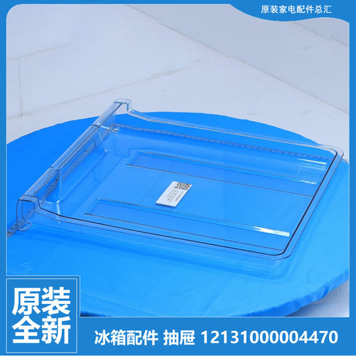 正品小天鹅冰箱配件冷冻室上抽屉BCD-191GSL/195GL/196SH/197SLK