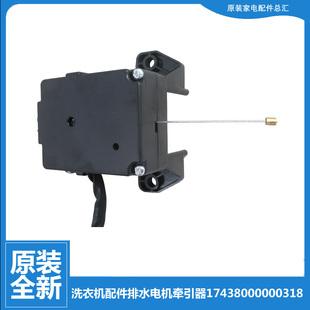 982G 原装 9908GT 875G 871 荣事达洗衣机配件排水电机牵引器XQB60