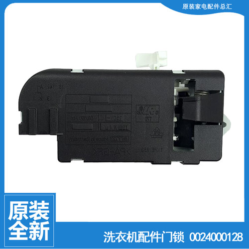 原装海尔洗衣机配件门锁开关XQG60-QZ1281/QHZB1287/QZ1481/S1086