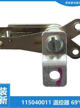 原装格力电饭煲锅配件温控器开关GD-405Z/406A/406Z/5013/5013a