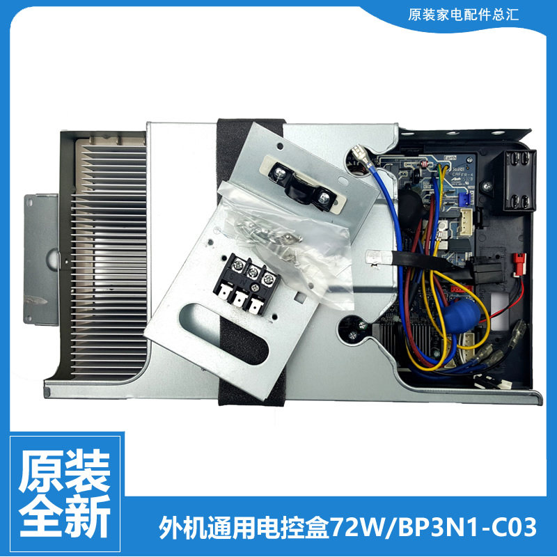 原装小天鹅空调配件电控盒电脑主板KFR-72LW/A1/CA1/CB1(BDN1)-4