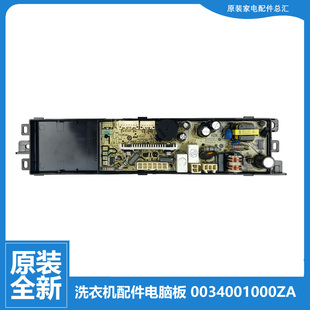 BZ1328 BZ1318 Z1226S 海尔洗衣机配件控制器电脑板主板XQS85 原装