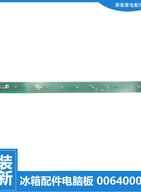 原装海尔冰箱配件LED照明灯条BCD-288WBCM/288WS/288WSCV/318WSCA