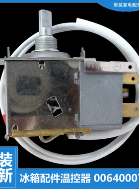 正品海尔冰箱配件温控器开关BCD-215KCBJ/215KCFM/215KCLF/215KJN