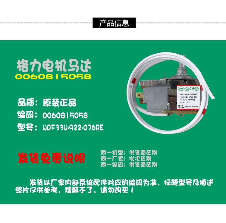正品海尔冰箱冰柜配件温控器BCD-215KC F/215KA ZM/215KC AY-215