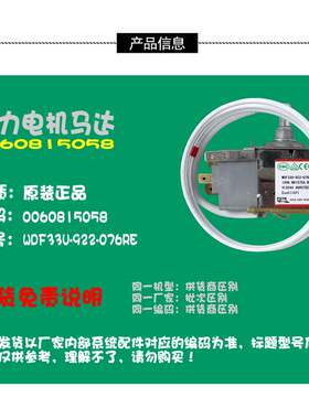 正品海尔冰箱冰柜配件温控器BCD-215KC F/215KA ZM/215KC AY-215