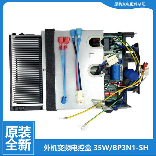 美的空调配件电脑主板电控盒KFR-35GW/BP2DN1Y-HB401(A3/GC(2/F(2
