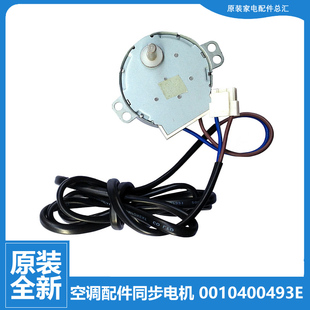 KFRD 62LW 海尔空调配件摆叶风同步进电机KFRD AJXF 58LW